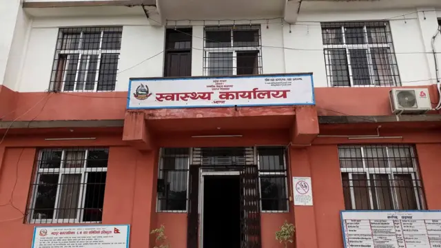 जनस्वास्थ्य कार्यालय