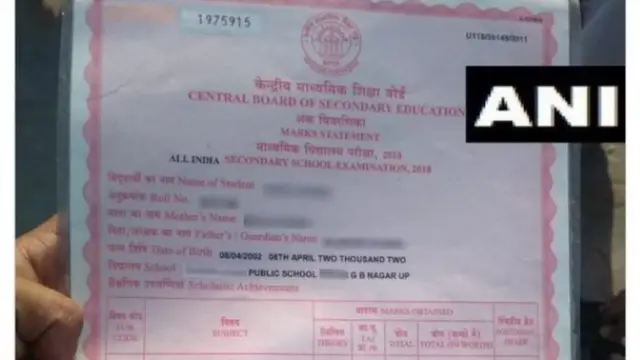 मार्कशीट