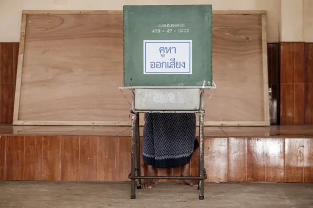 คูหาออกเสียง