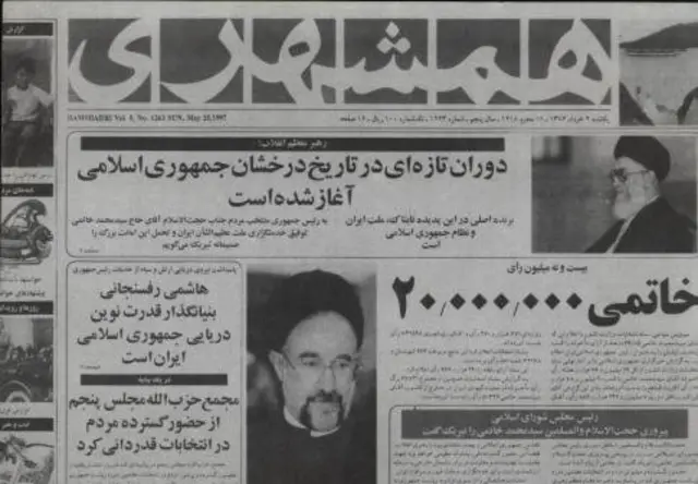 خبر پبروزی خاتمی در روزنامه