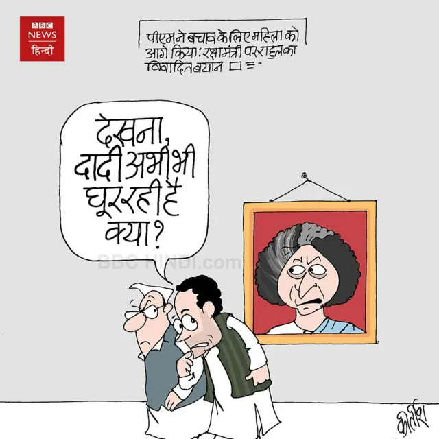 कार्टून