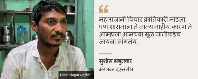 सुशील भबुतकर