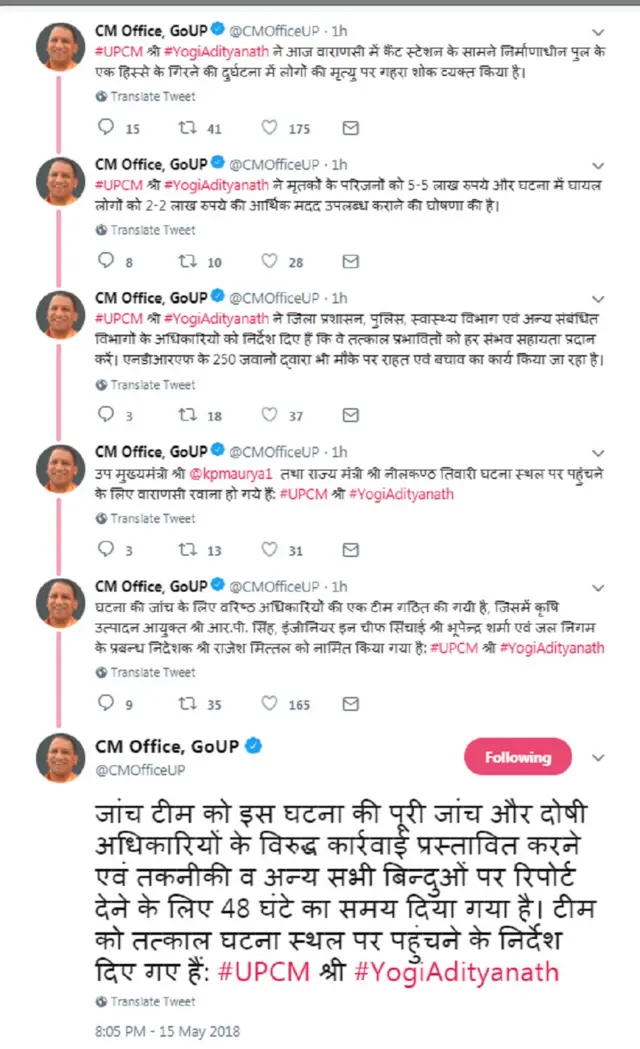 वाराणसी