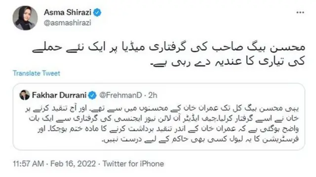 عاصمہ شیرازی