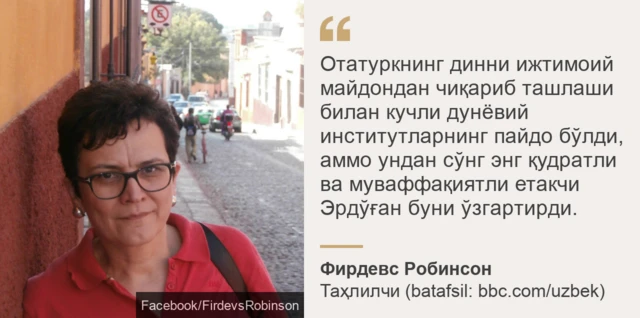 Фирдевс Робинсон