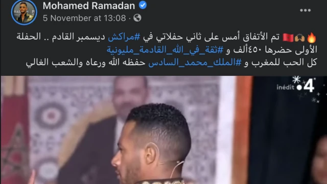 منشور على الصفحة الرسمية لرمضان على فيسبوك يعلن فيه عن حفل قادم في مراكش المغربية