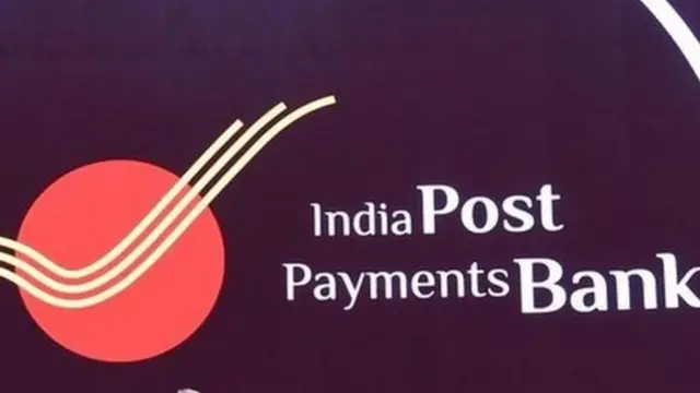 इंडिया पोस्ट पेमेंट बॅंक