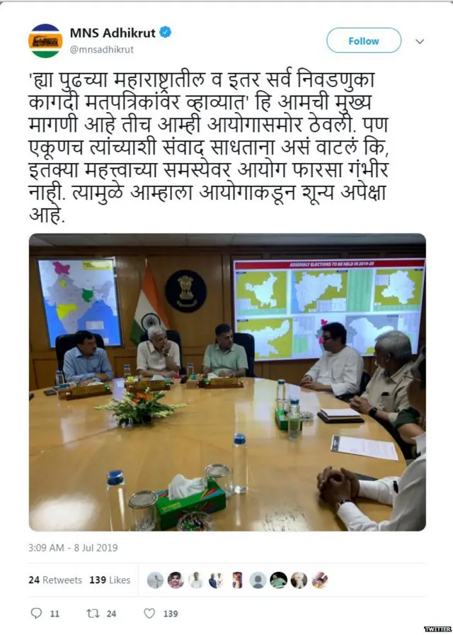 राज ठाकरे