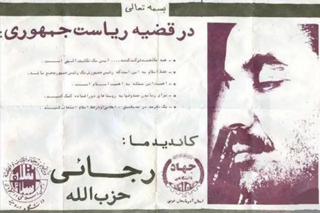 محمدعلی رجایی