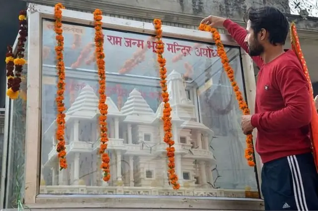 अयोध्या विवाद