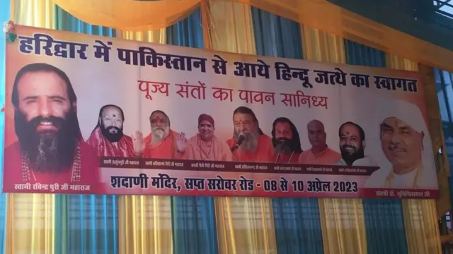 हरिद्वार