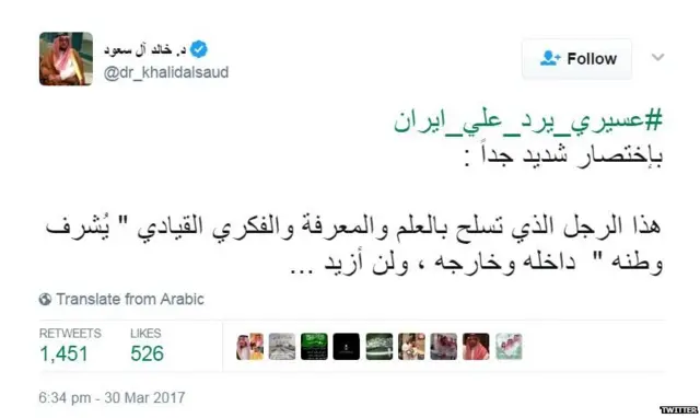 #عسيري_يرد_علي_ايران