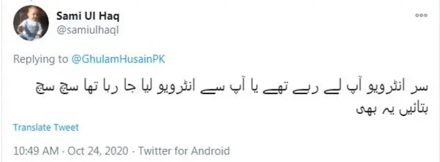 'سر سچ بتائیں، آپ انٹرویو لے رہے تھے یا دے رہے تھے؟'