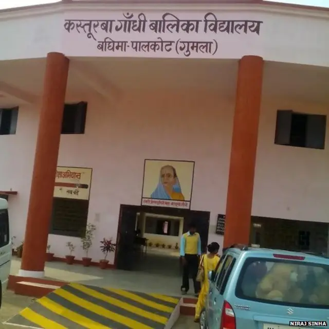 बघिमा कस्तूरबा आवासीय विद्यालय