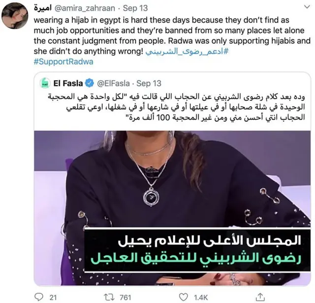 رضوی شربینی،