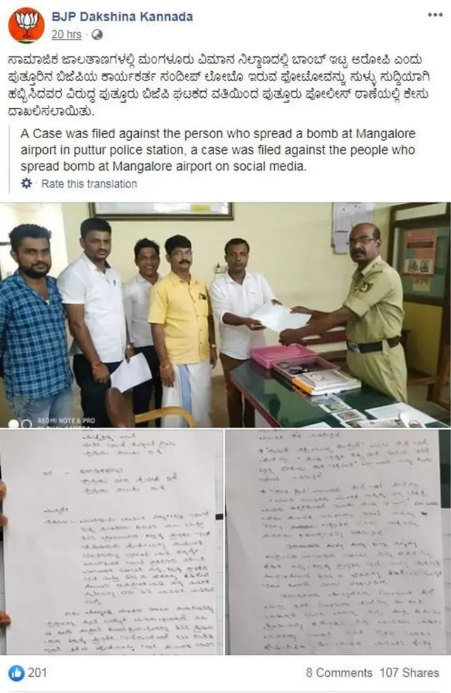 ફેસબુક પોસ્ટ