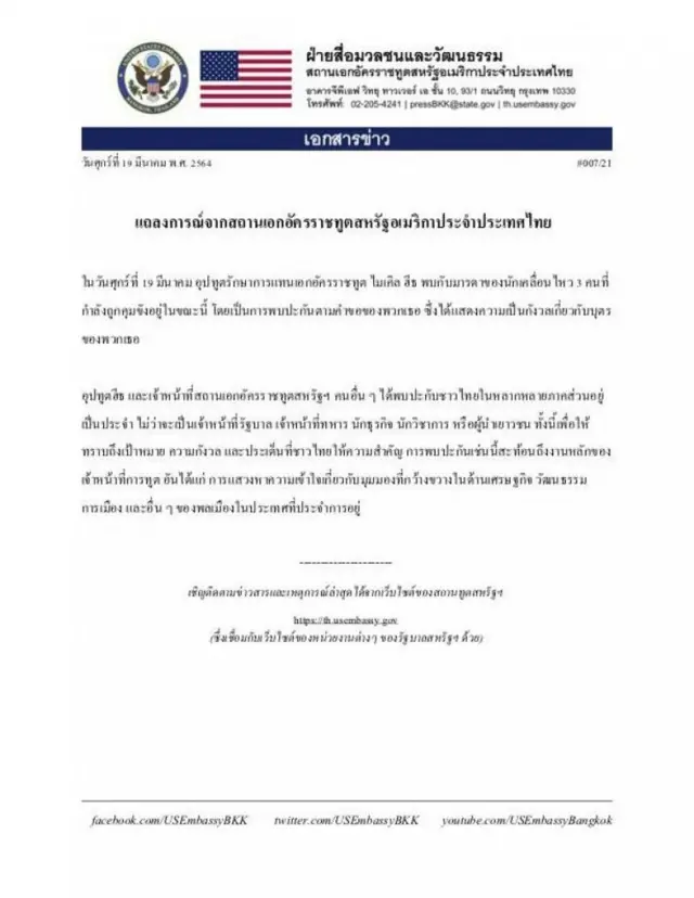 US Embassy Bangkok handout
