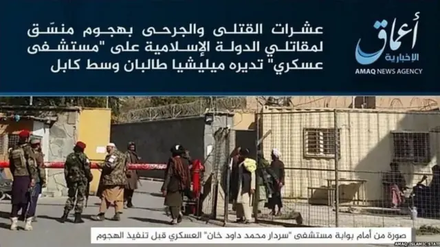 دولت اسلامیہ، طالبان