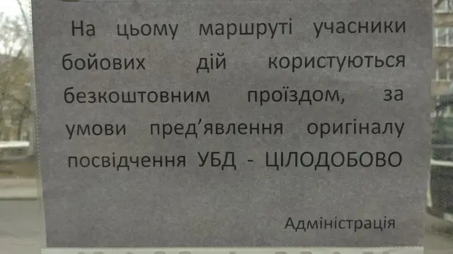 ветеран