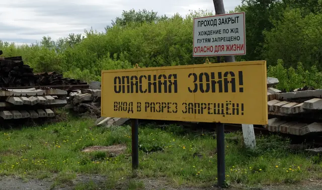 Поселок Роза