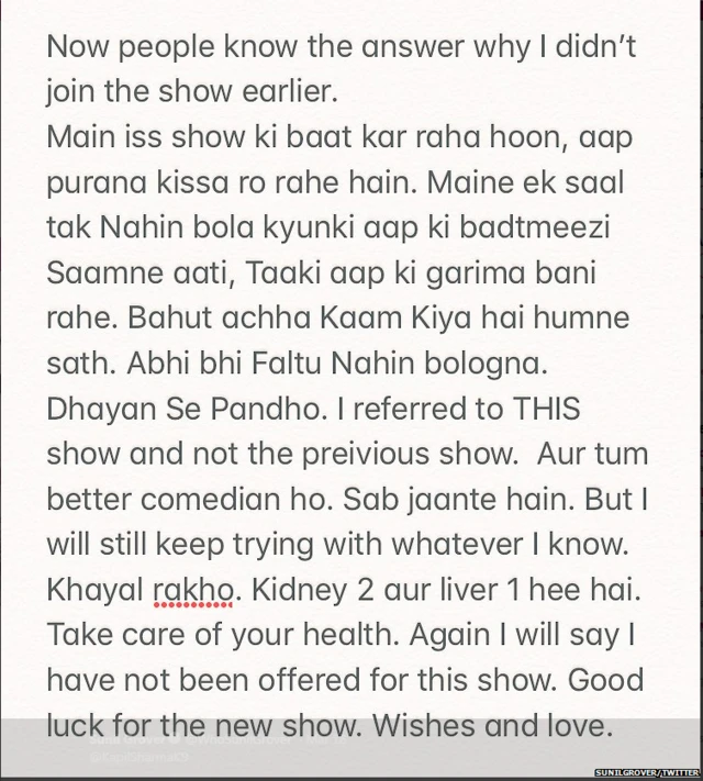 ਸੁਨੀਲ ਗਰੋਵਰ