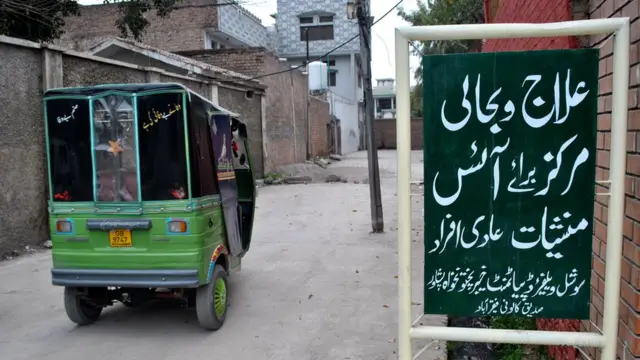 مرکز برائے آئس منشیات