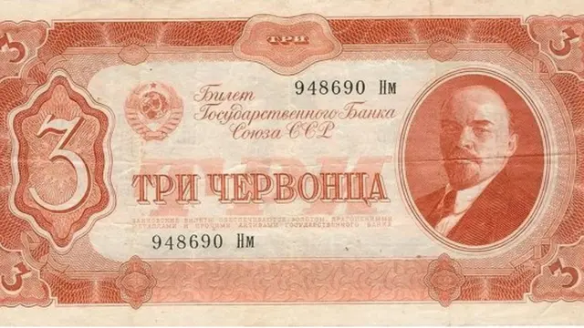 Советская денежная купюра выпуска 1937 года