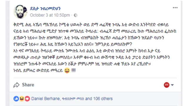 ደስታ ገ/መድህን