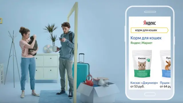 محرك بحث ياندكس