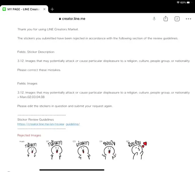 ผลการพิจารณาจากไลน์พร้อมเหตุผลประกอบที่ส่งถึงวศิน ผู้สร้างสรรค์สติกเกอร์