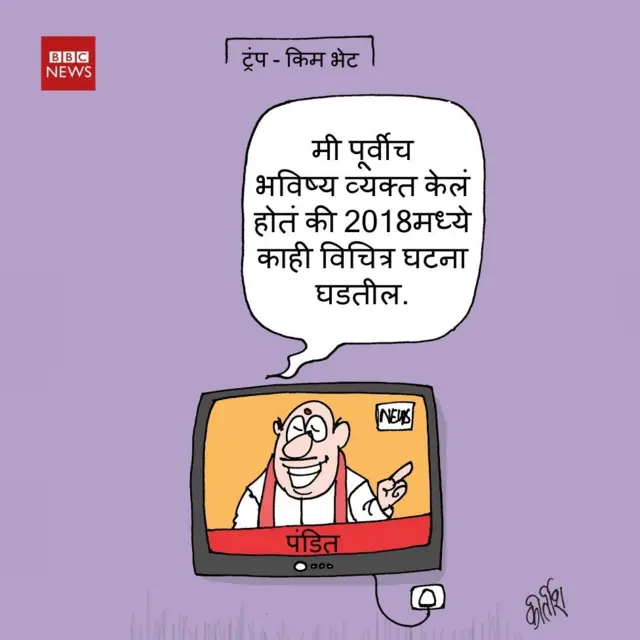 कार्टून