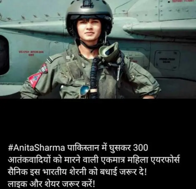 અનિતા શર્મા