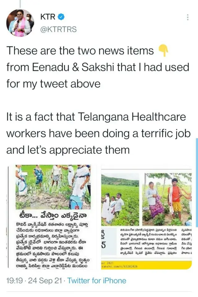 కేటీఆర్ ట్వీట్ చేసిన రెండో ఫొటో