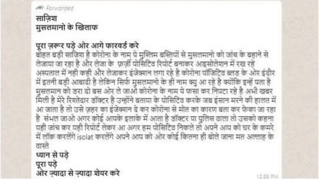 कोरोना