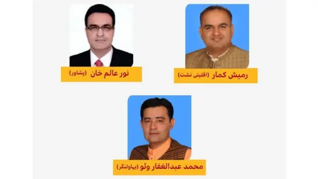 پاکستان تحریکِ انصاف کے ناراض ارکان