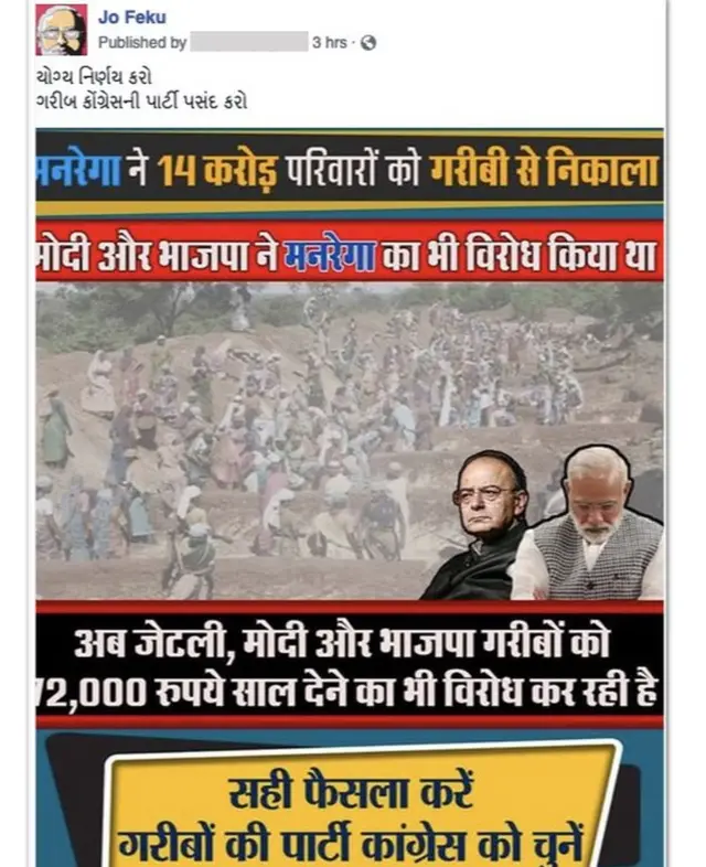 ફેસબુકે હટાવેલું પેજ