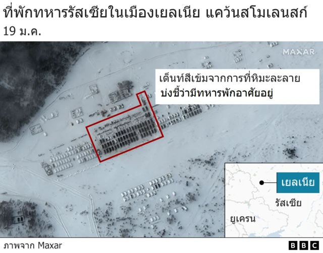 ที่พักทหารรัสเซียในเมืองเยลเนีย แคว้นสโมเลนสก์