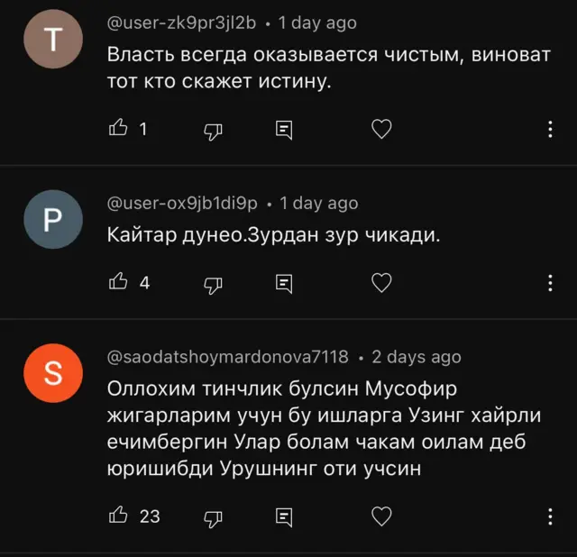 Ютуб фойдалаунвчилари шарҳлари