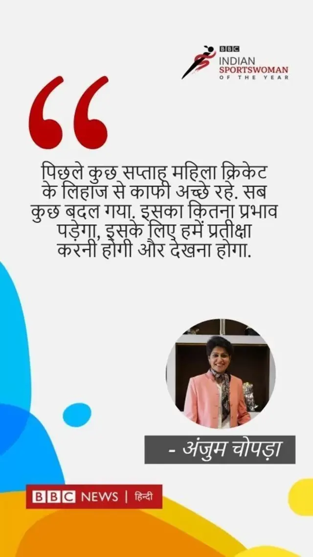 'बीबीसी स्पोर्ट्सवुमन ऑफ़ द ईयर 2022