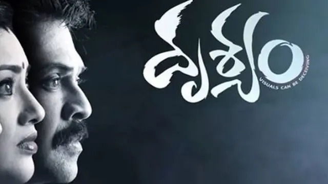 దృశ్యం పోస్టర్