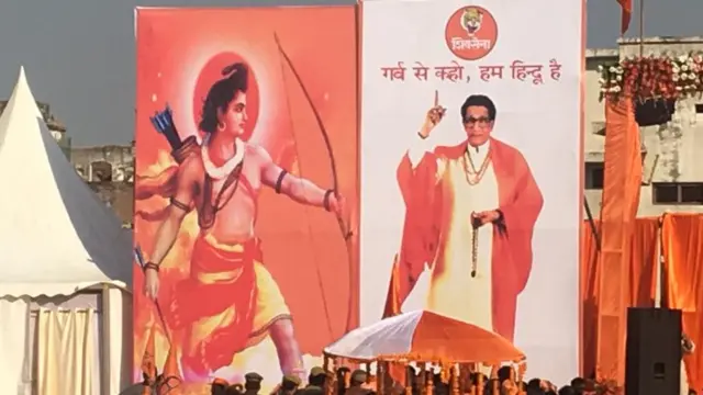 अयोध्या धर्म संसद