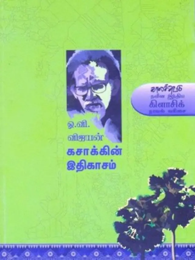 கசாக்கின் இதிகாசம்
