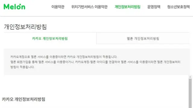 음원 조작에 대한 전국적 수사에 돌입한 경찰과 콘텐츠진흥원 측은 가장 먼저 "비밀번호를 바꾸고 자신의 명의가 도용되지 않았는지 확인하라"고 조언한다