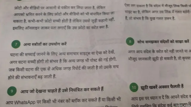 ਅਖ਼ਬਾਰ 'ਚ ਵੱਟਸਐਪ ਦਾ ਇਸ਼ਤਿਹਾਰ