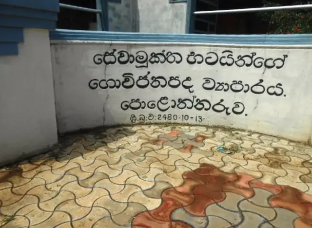 සේවාමුක්ත භටයන්ගේ ගොවි ජනපද