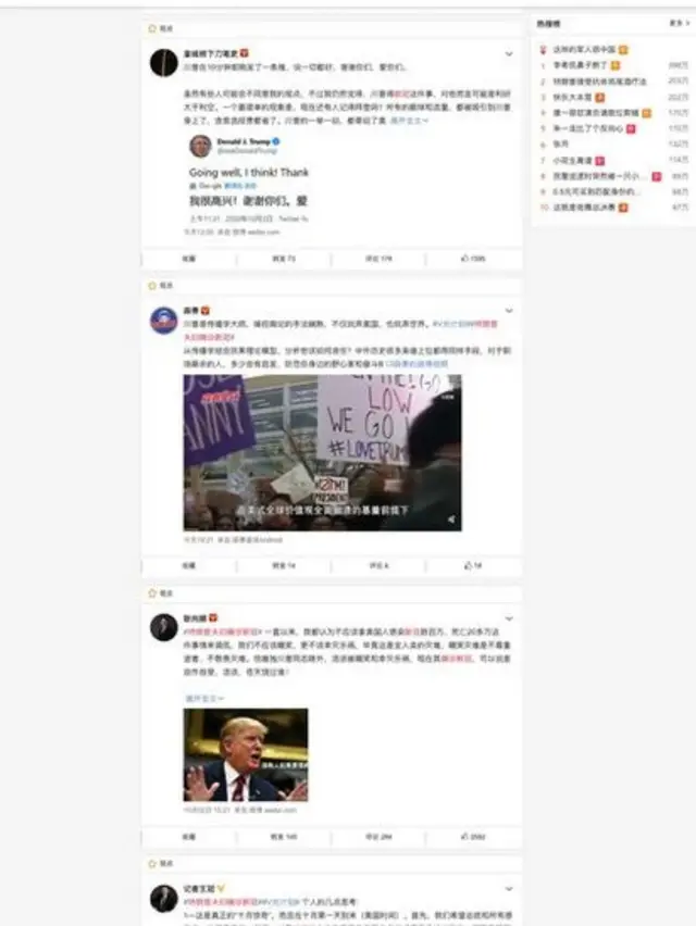 موقع " وي بو" أكثر منصات التواصل الاجتماعي شعبية في الصين