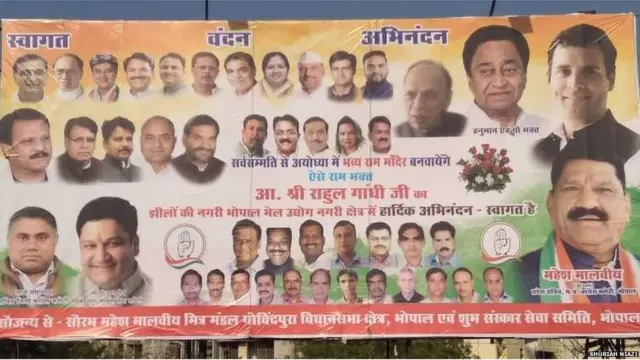 कांग्रेस, मध्यप्रदेश