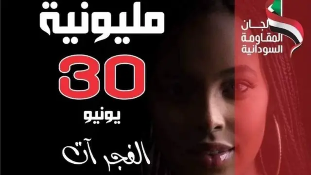 إعلان لحملة 30 يونيو