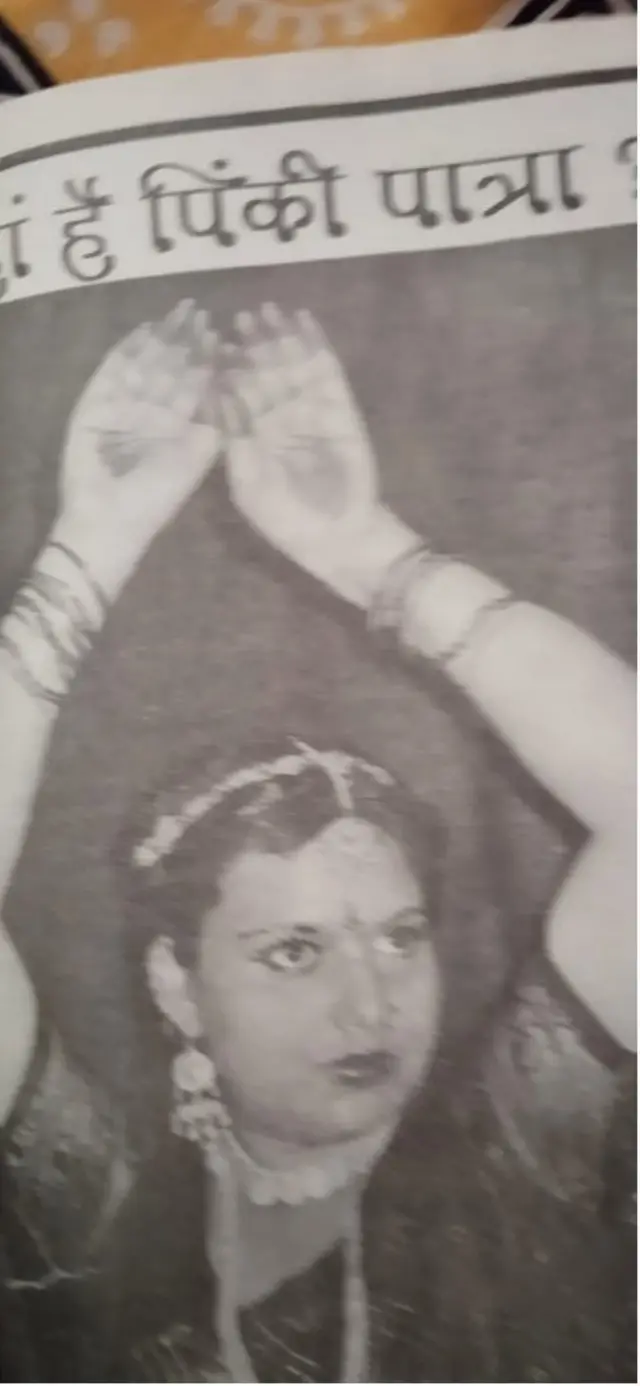 पिंकी पात्रा