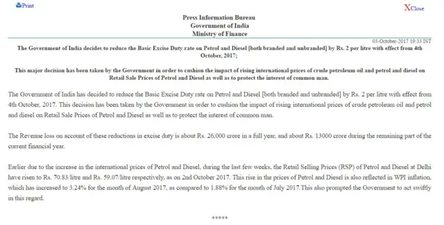 पेट्रोल